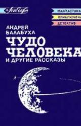 Книга «Гениака»